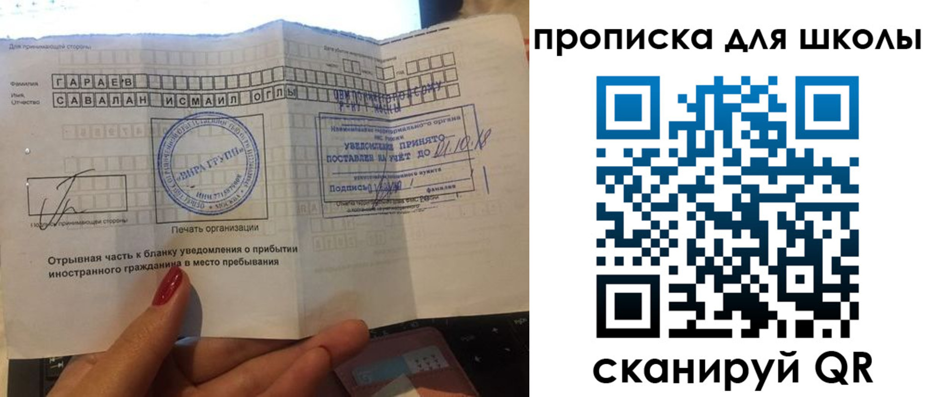 временная регистрация госуслуги в Алтае