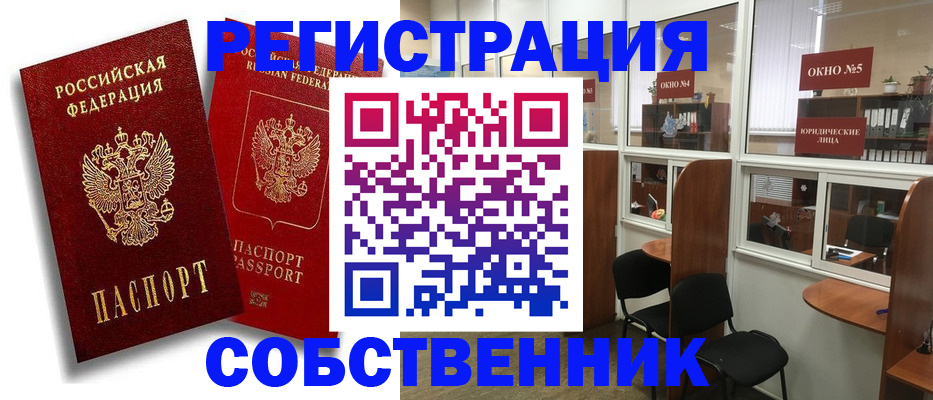 регистрация для школы в Алтае
